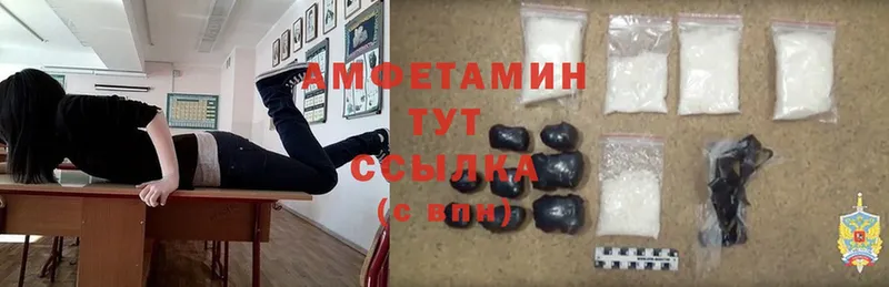 где купить наркоту  mega зеркало  Amphetamine 98%  Валдай 