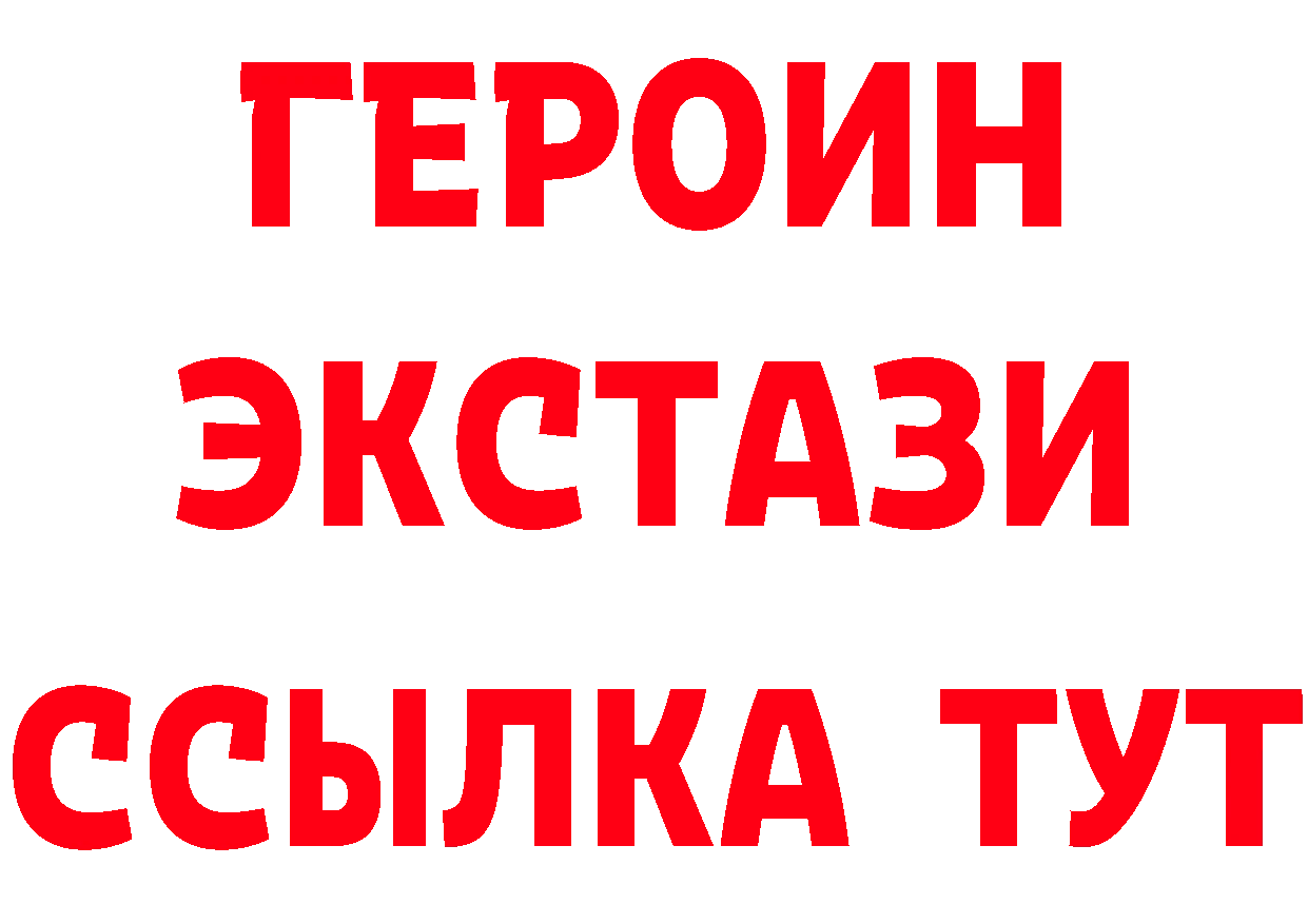 Бутират жидкий экстази как зайти площадка блэк спрут Валдай